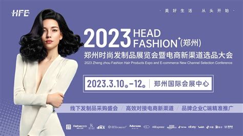 2024ZFE郑州连锁加盟展览会（郑州加盟展会） | 焦点头条::网纵会展网