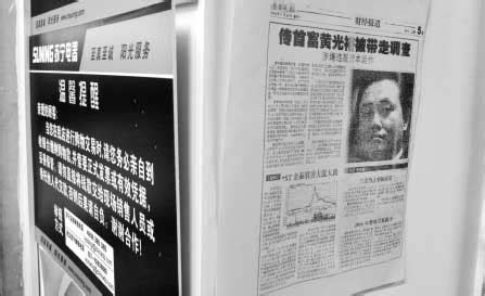 武汉苏宁贴黄光裕被查新闻 国美称非大企业所为-黄光裕-北方网-新闻中心