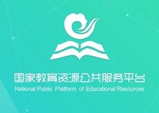 国家中小学网络云平台免费网课官网入口-学前教育资源网