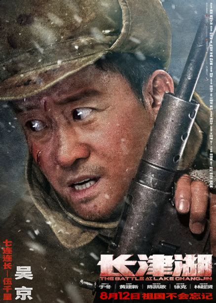 《长津湖之水门桥》电影海报及剧照公布 大年初一上映 - 游云网