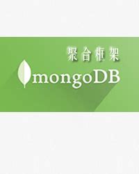MongoDB聚合查询_白羊座橙子的学习笔记的博客-CSDN博客_mongodb聚合查询
