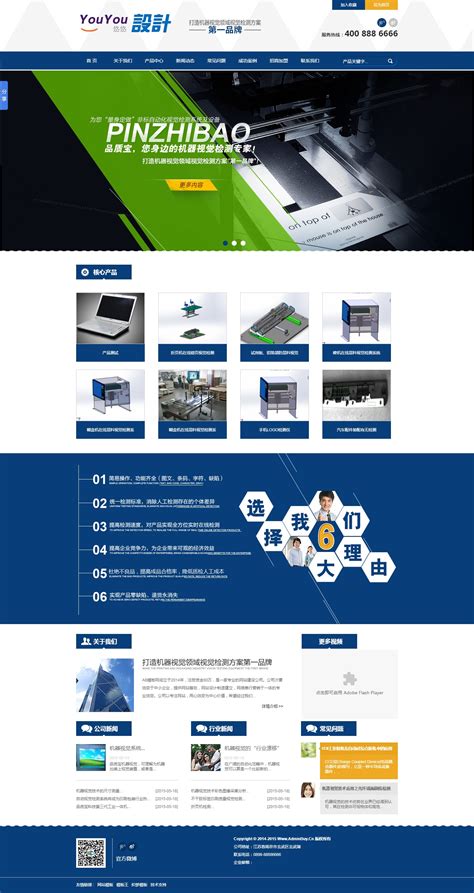 工程机械设备企业网站建设|工程机械设备公司网站模板-易优CMS