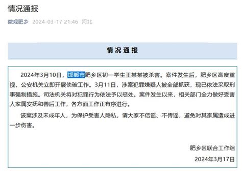 警方：邯郸初中生遇害案为有预谋作案，嫌疑人为埋尸分2次挖坑_手机新浪网