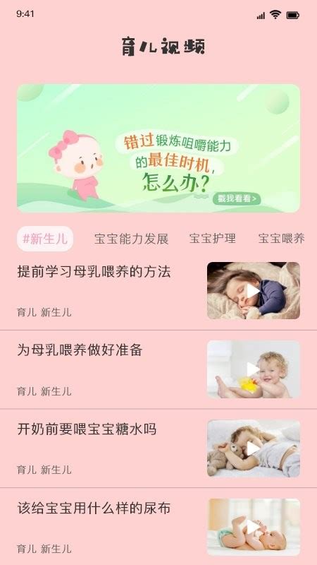婴儿哭声翻译器app免费下载-婴儿翻译器中文版下载v1.2 安卓版-当易网
