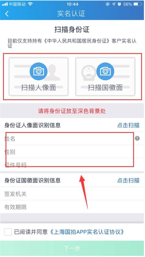 上海车牌标书申请网上预约与手机APP办理流程-牛拍网车牌代拍