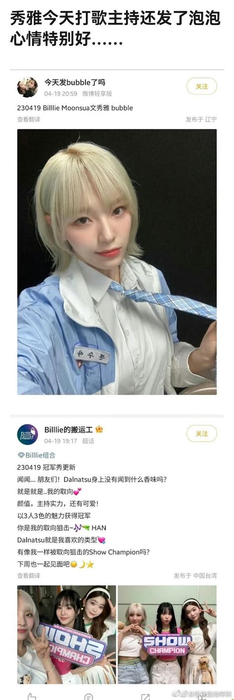 主播星妹妹图片