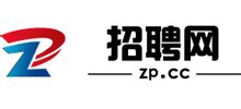 长春招聘网_www.zp.cc