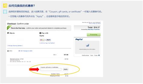 eBay怎么设置打折或减价商品？ | UPC条码网