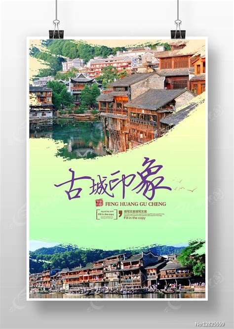 古镇旅游宣传三折页模板素材-正版图片400353969-摄图网