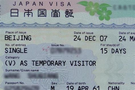 2020年4月日本对中国发放电子签证_旅泊网