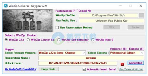 WinZip22.5 Pro 破解下载-WinZip22.5中文版 含注册码-新云软件园