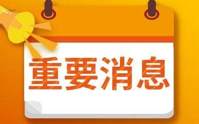 辽宁省人社部养老金调整最新消息 2023年辽宁养老金调整方案及计算公式（全文）_天天即时__财经头条