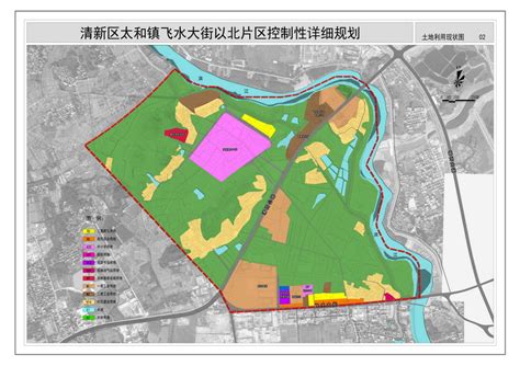 《清新区太和镇飞水大街以南片区控制性详细规划》草案公示