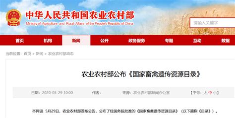 多西环素 中华人民共和国农业部公告 第235号检测 - 百检网