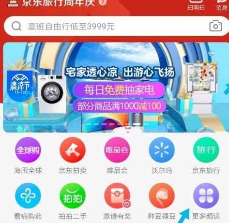 2021京东邀请新用户入口及奖励一览_53货源网