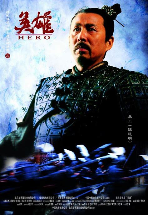 英雄（2002年张艺谋执导电影） - 搜狗百科
