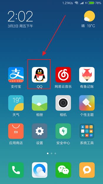 华为手机怎么与电脑互传文件 Huawei Share教程_酷知经验网