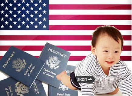 去美国生孩子签证容易吗_旅泊网