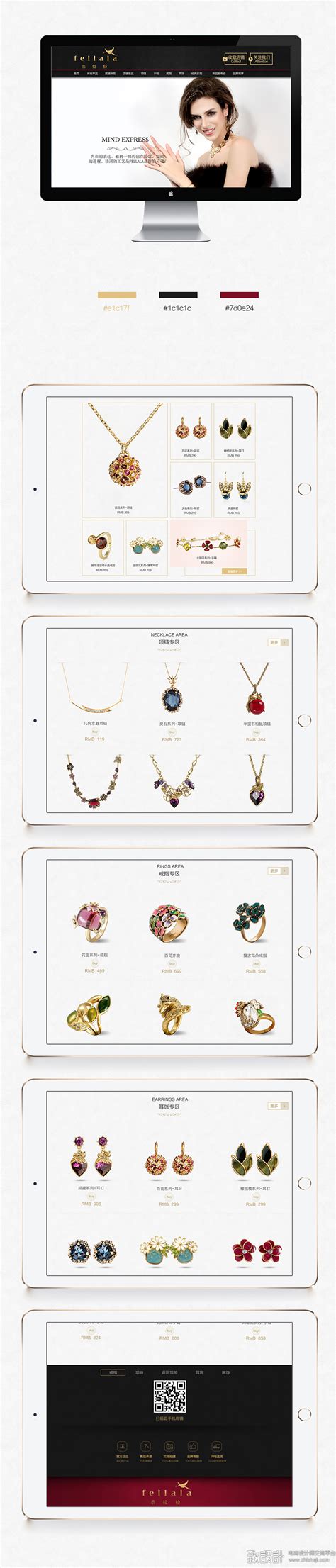 创建珠宝饰品条码、品牌等资料，上传饰品图片及设定分类 - 珠宝销售软件功能特性