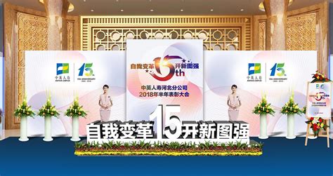平安养老险重庆分公司积极开展“7.8保险公众宣传日”活动-中华新闻