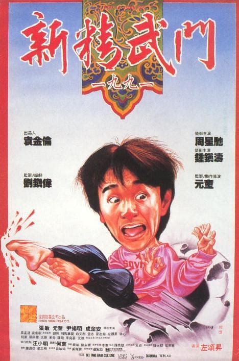 新精武门 1991版-电影-高清在线观看-百度视频