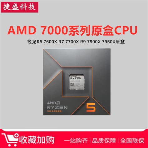 AMD锐龙 R5 5600/5600X处理器搭华硕B450 B550重炮手主板CPU套装_虎窝淘