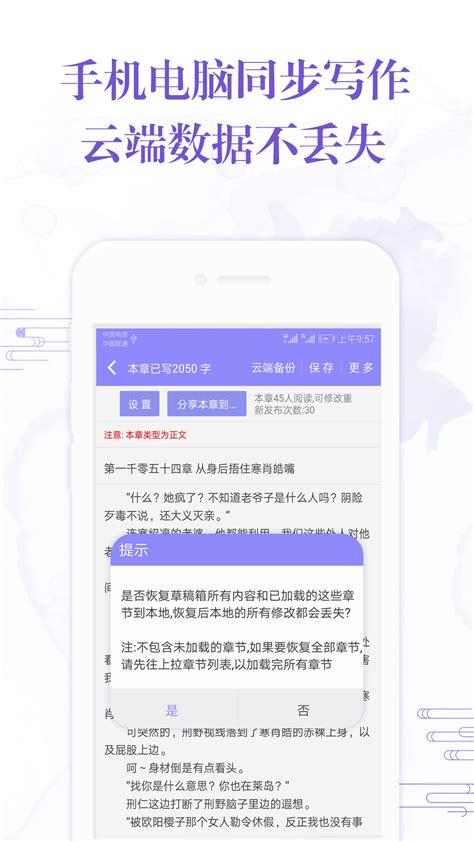 全民写小说下载2021安卓最新版_手机app官方版免费安装下载_豌豆荚