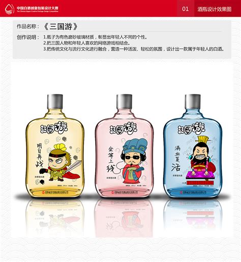 -参加第二届中国酒水创意包装设计大赛的作品|平面|包装|ZOU_PAN - 原创作品 - 站酷 (ZCOOL)