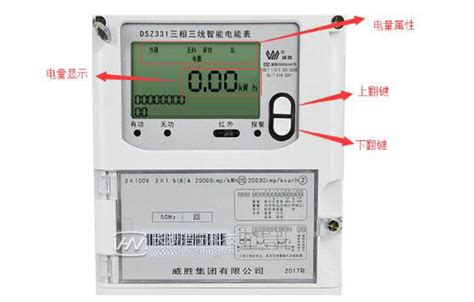 三相电电费多少钱一度（带有电流互感器的三相四线电能表） - 上海资讯网