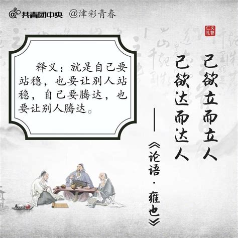 国学蓝色论语名人名言学校展板图片下载_红动中国