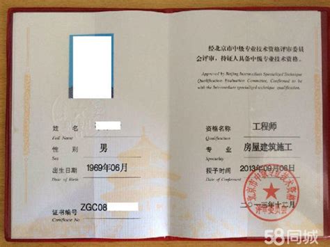 江苏省职业资格证官网查询系统(花几千元考下的)-开红网