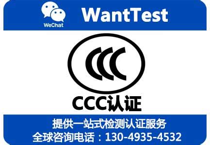 儿童手表CCC认证申请流程，哪里能办理CTA认证_标准中心_医疗器械第三方检测机构