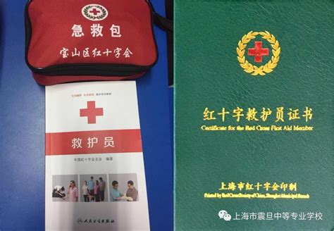 一张文凭、多张证书 ——组织2017级护理专业学生参加救护员培训