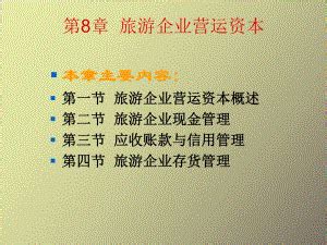 运营模式-北京世纪鹏达物流有限公司