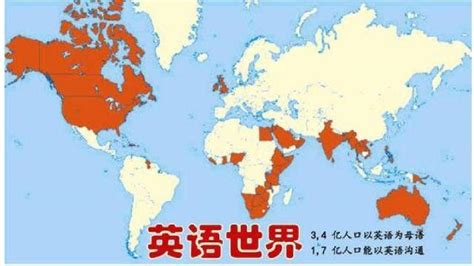 地图看世界；世界语言分布、汉语是最复杂的语言、英语最简单|英语|汉语|阿拉伯语_新浪新闻