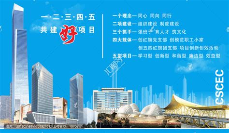 中国建筑品牌墙,其它,宣传展板模板,设计,汇图网www.huitu.com