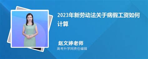 2023年劳动法规定病假工资如何计算Word模板下载_编号lawrajpp_熊猫办公