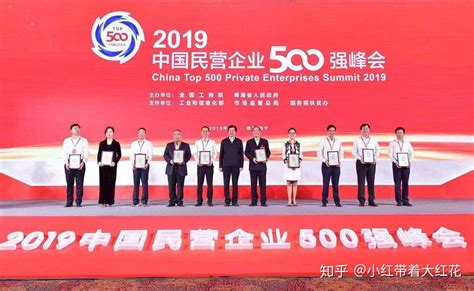 2019中国民营企业500强：民营体量与日俱增，科技型企业发展势头显著 - 知乎