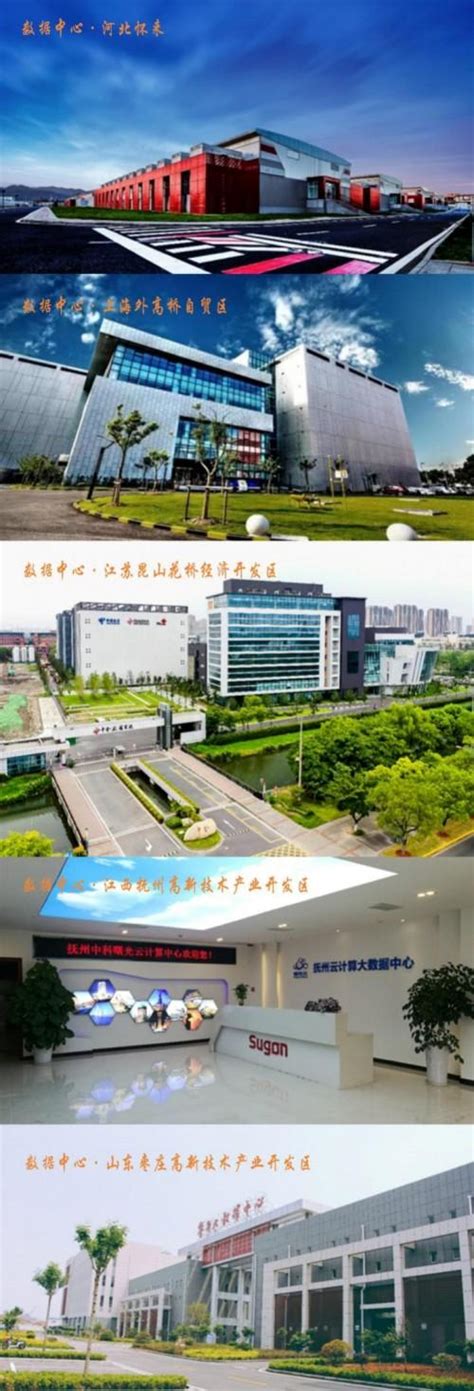 工信部公布“2019年国家新型工业化产业示范基地（数据中心）”名单 - 综合 - 中国网•东海资讯