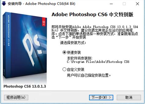 photoshop破解版_photoshop cs6中文版下载_3DM软件