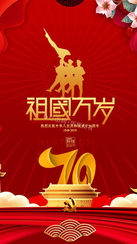 人民万岁图片