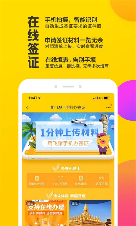 飞猪logo-快图网-免费PNG图片免抠PNG高清背景素材库kuaipng.com