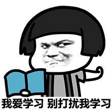 数学专用表情包合集第一弹cr.表情包图片