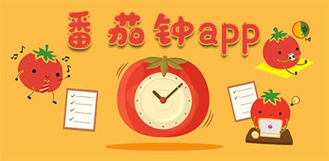 番茄钟app哪个最好用-番茄工作法app下载_当游网