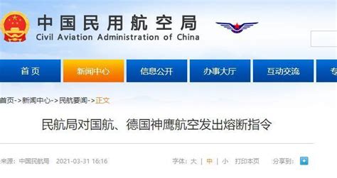 11月23日起实施 民航局再对多个入境航班发熔断指令