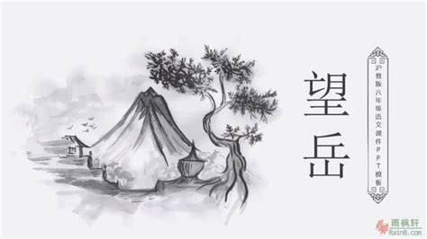 《望岳 》|纯艺术|国画|傅涛0616 - 原创作品 - 站酷 (ZCOOL)