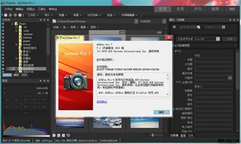 经典看图工具 ACDSee Pro 7 中文优化版 - 安下载