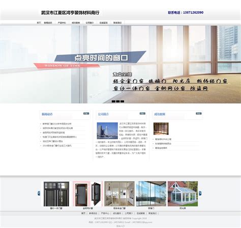 武汉新网科技 武汉网站建设 个性化网站建设 网页设计 页面设计 网络推广