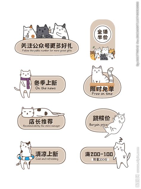 可爱猫咪标签价格设计图__网页小图标_标志图标_设计图库_昵图网nipic.com