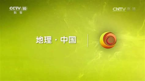 【大事！】今天，围头村再上中央电视台科教频道“地理中国”栏目